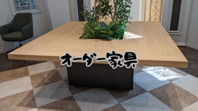家具